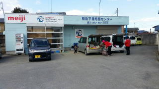 明治下館宅配センター